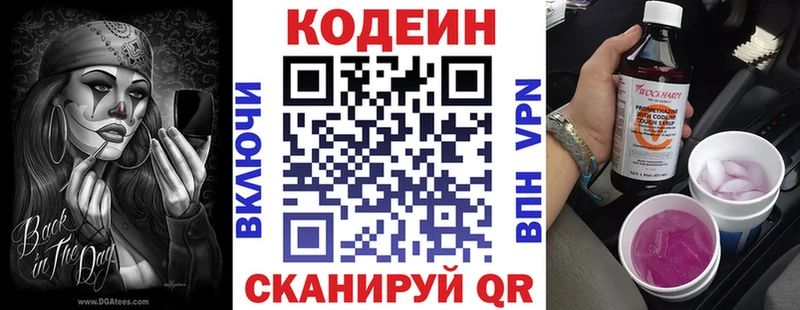 купить   Калининград  Кодеиновый сироп Lean Purple Drank 