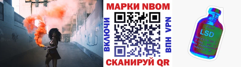 Марки 25I-NBOMe 1500мкг Калининград